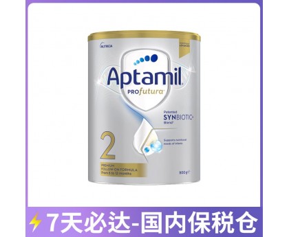 【7天必达】【保税仓包邮】Aptamil 爱他美 白金版2段 900克/罐/（6-12个月）【收件人身份证必须上传】【新疆、西藏、内蒙古、青海、宁夏、海南、甘肃，需加收运费】